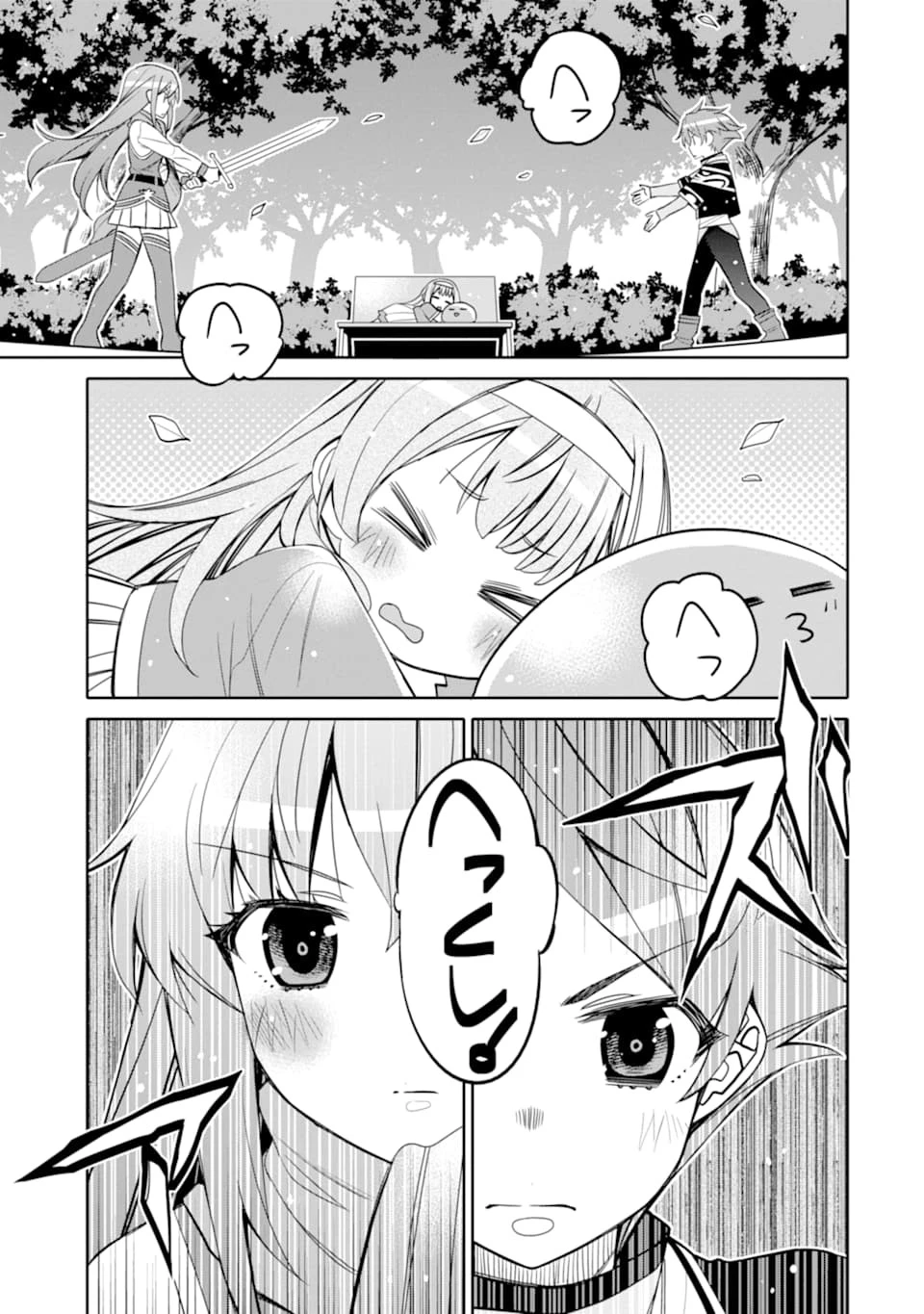 八歳から始まる神々の使徒の転生生活 第7話 - 3