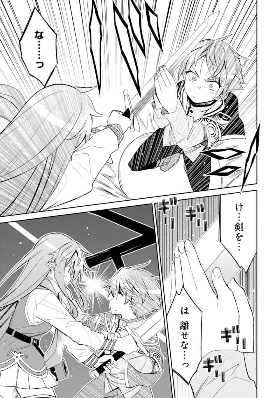 八歳から始まる神々の使徒の転生生活 第7話 - 5