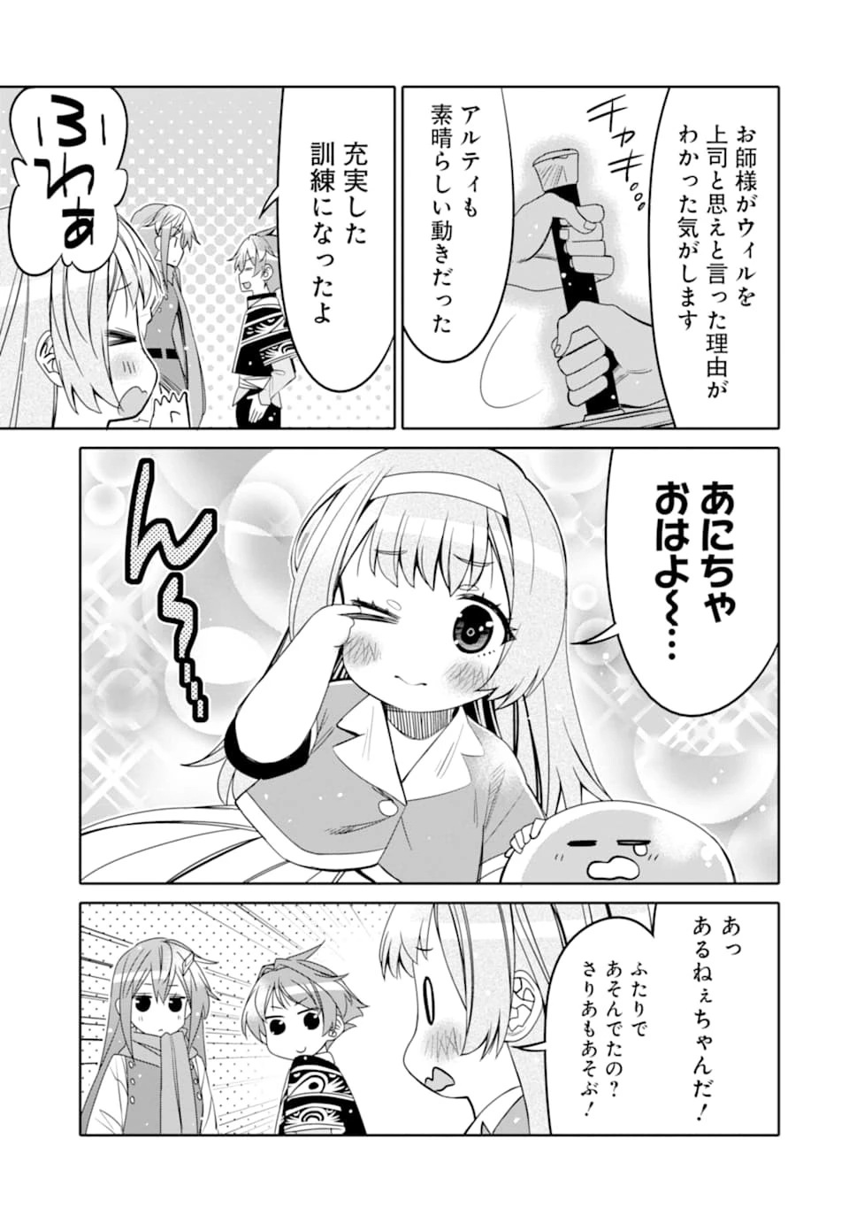 八歳から始まる神々の使徒の転生生活 第7話 - 7