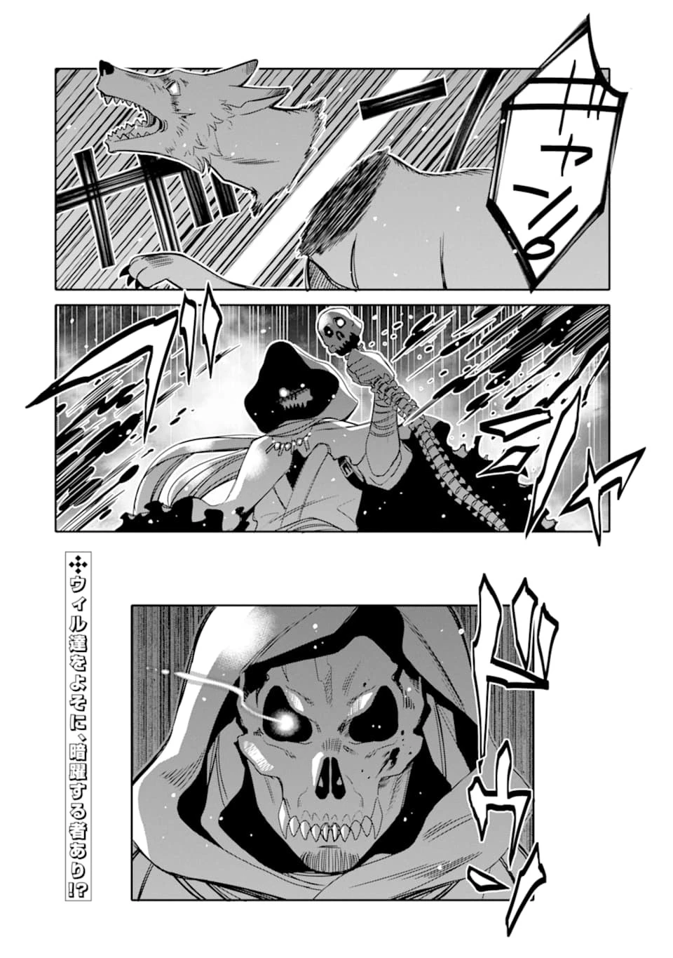 八歳から始まる神々の使徒の転生生活 第7話 - 20