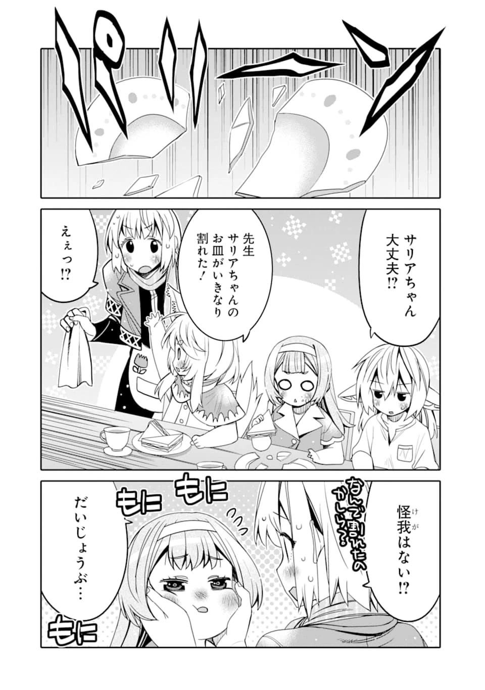 八歳から始まる神々の使徒の転生生活 第9話 - 38