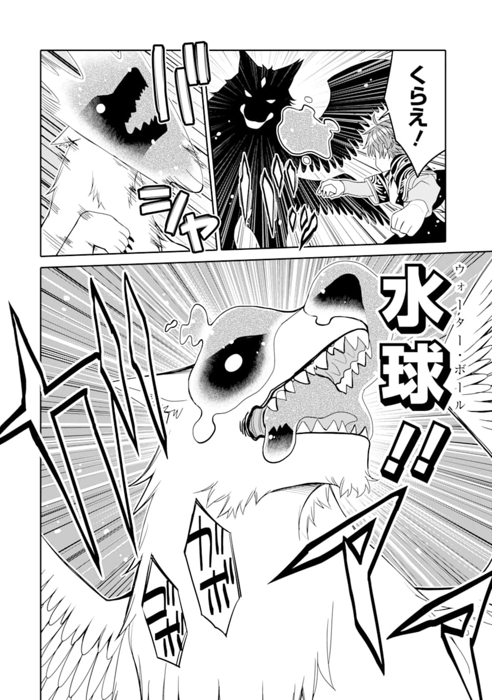 八歳から始まる神々の使徒の転生生活 第10.2話 - 26