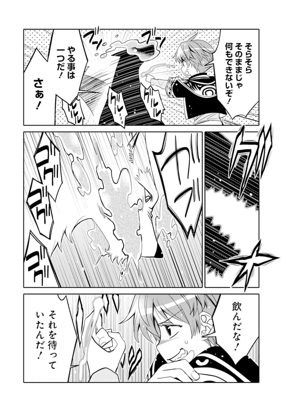 八歳から始まる神々の使徒の転生生活 第10.2話 - 28