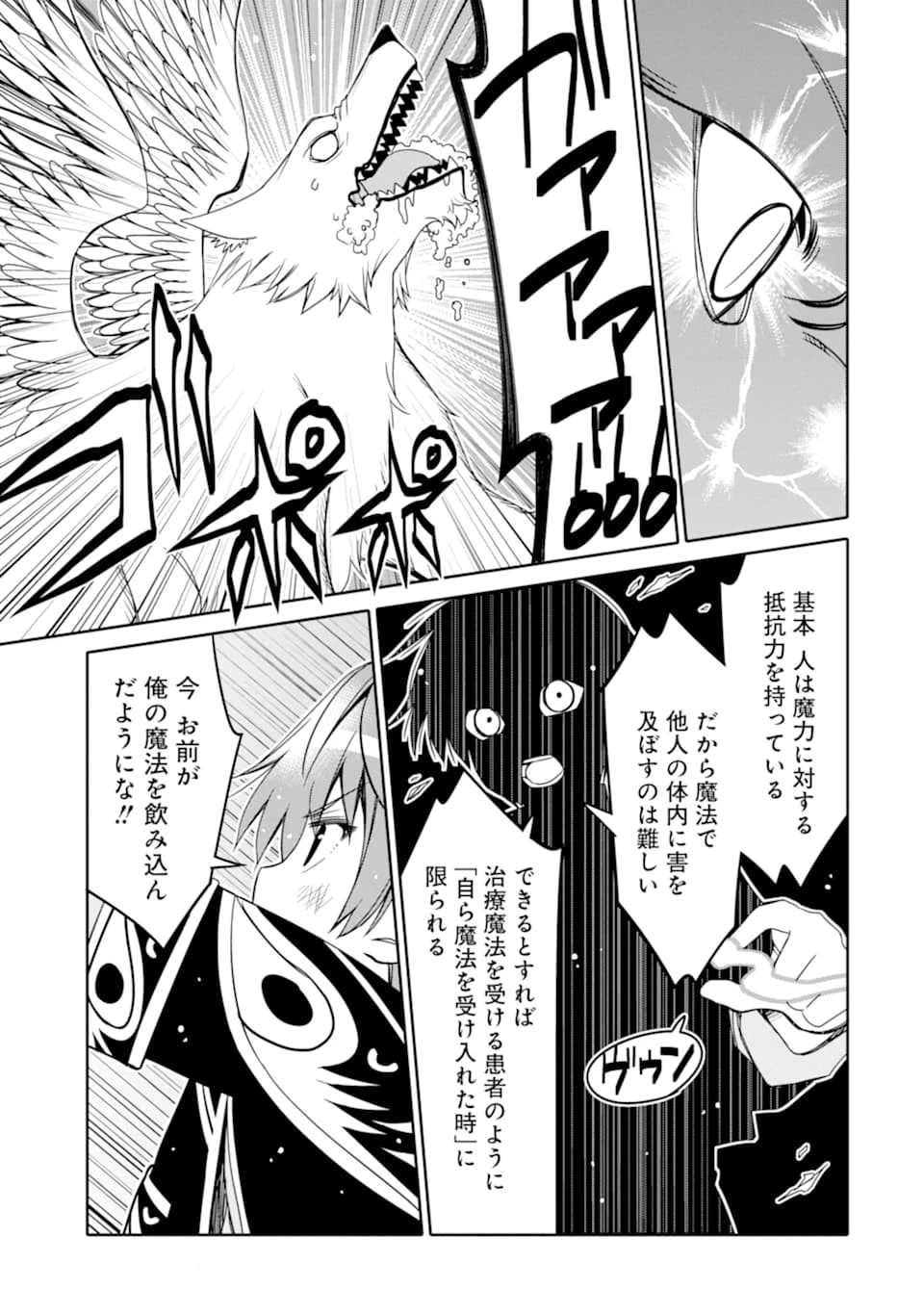 八歳から始まる神々の使徒の転生生活 第10.2話 - 29