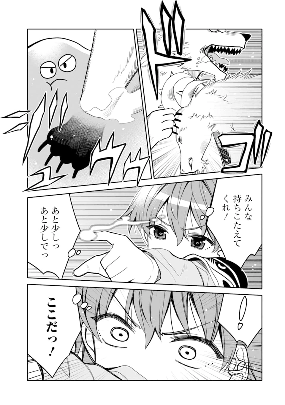 八歳から始まる神々の使徒の転生生活 第10.2話 - 33