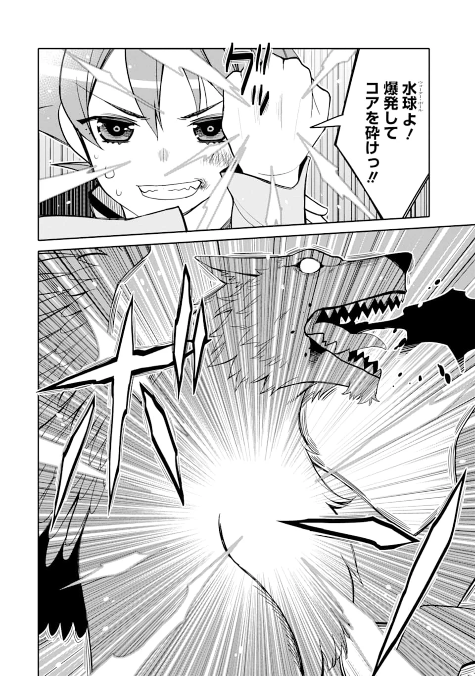 八歳から始まる神々の使徒の転生生活 第10.2話 - 34