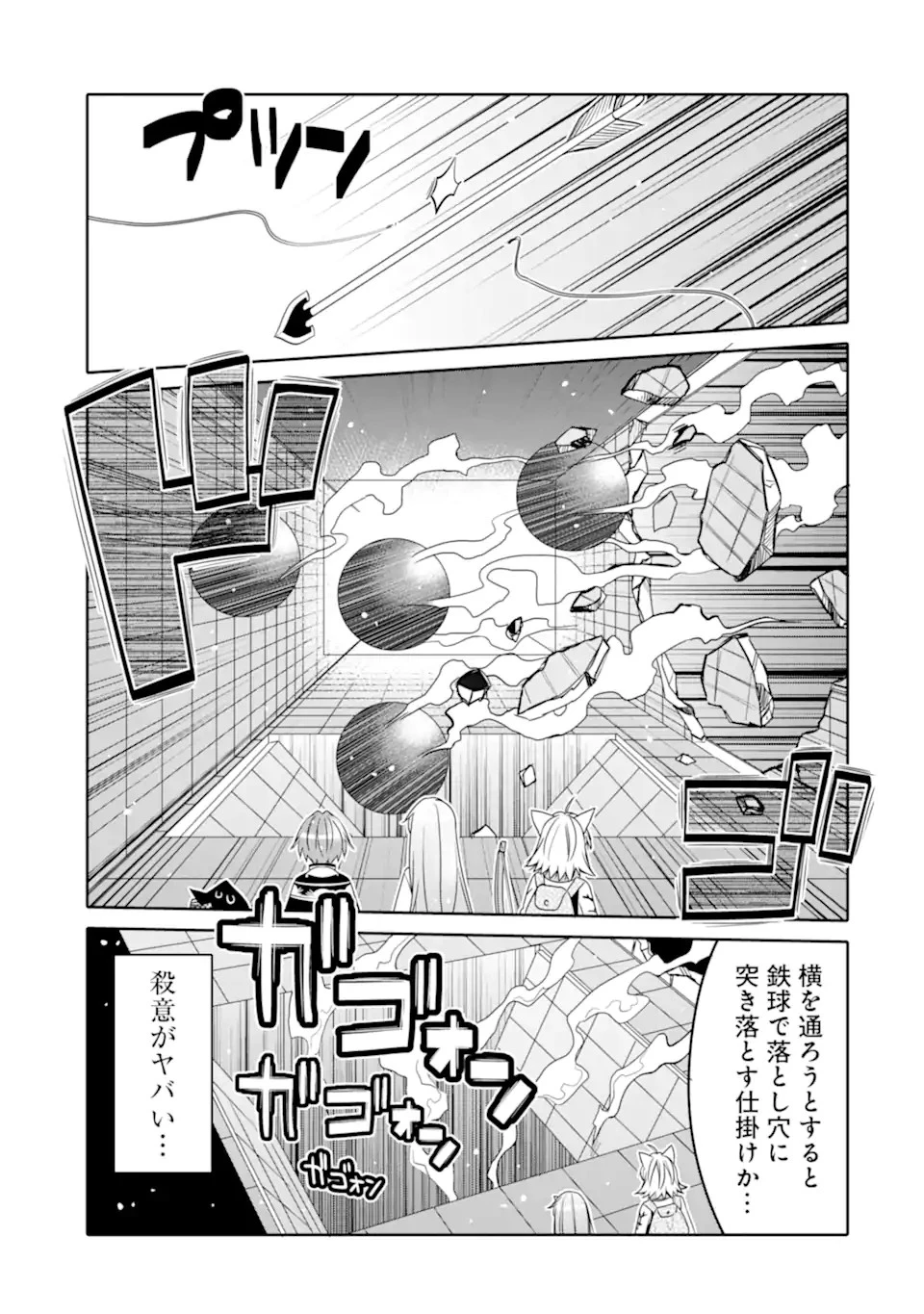 八歳から始まる神々の使徒の転生生活 第15話 - 13
