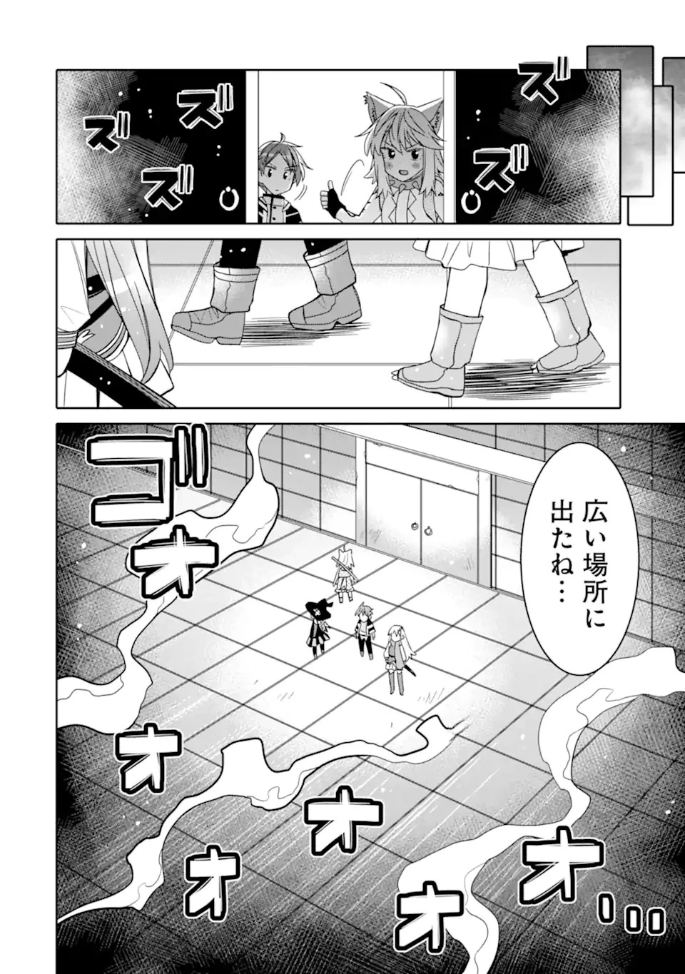 八歳から始まる神々の使徒の転生生活 第15話 - 16