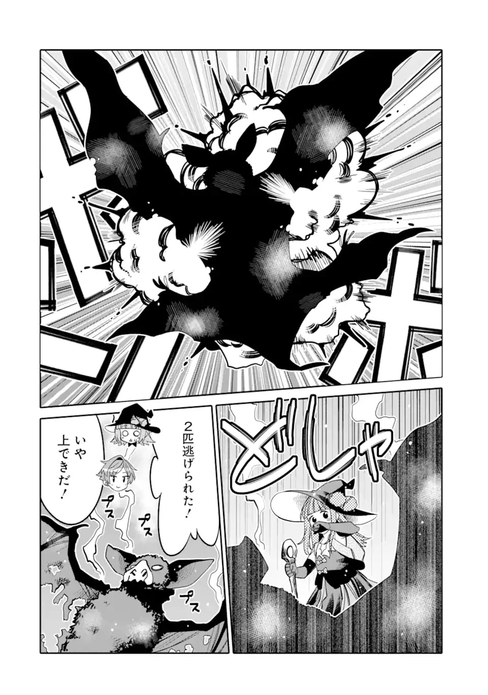 八歳から始まる神々の使徒の転生生活 第16.1話 - 8