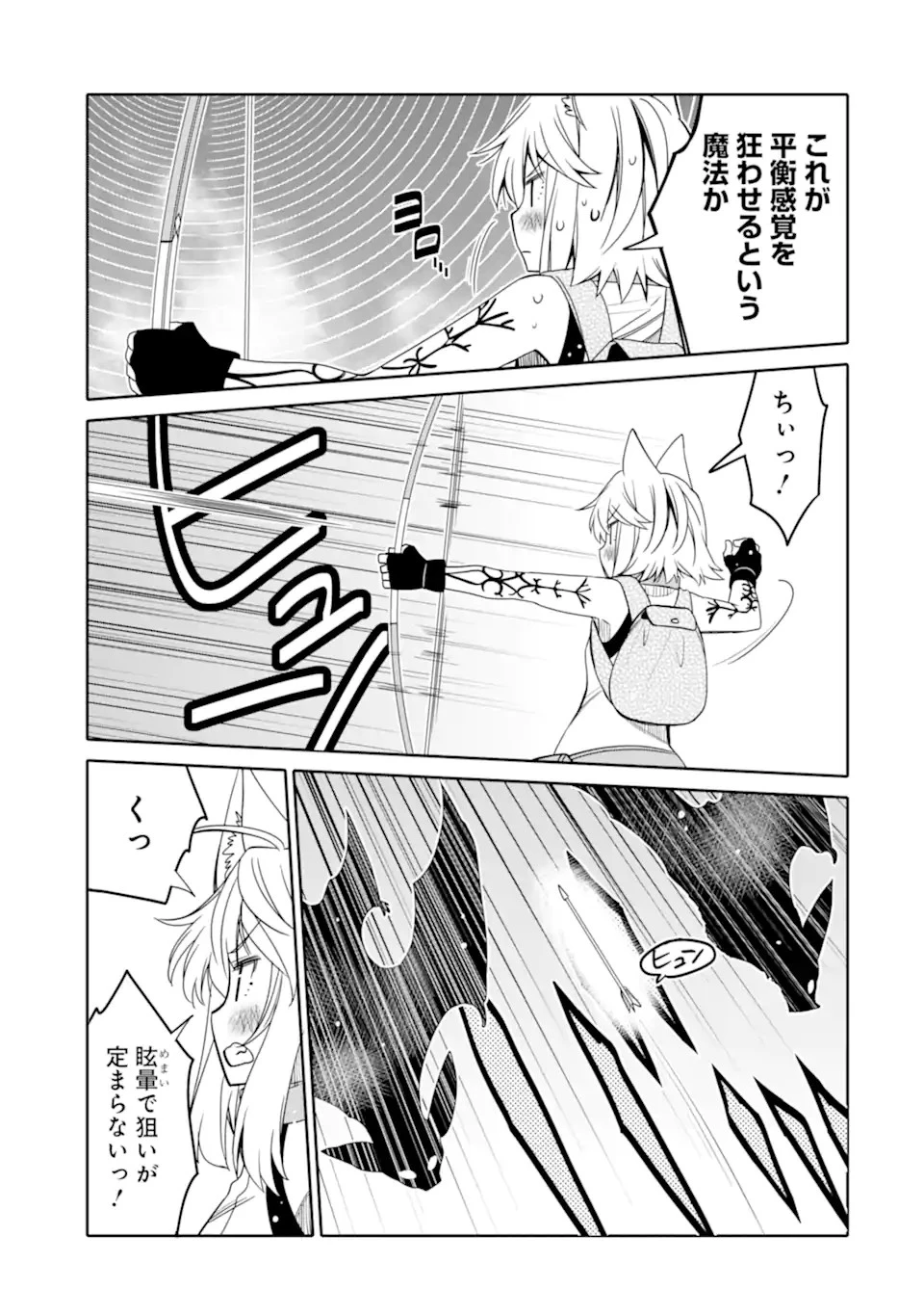 八歳から始まる神々の使徒の転生生活 第16.1話 - 11