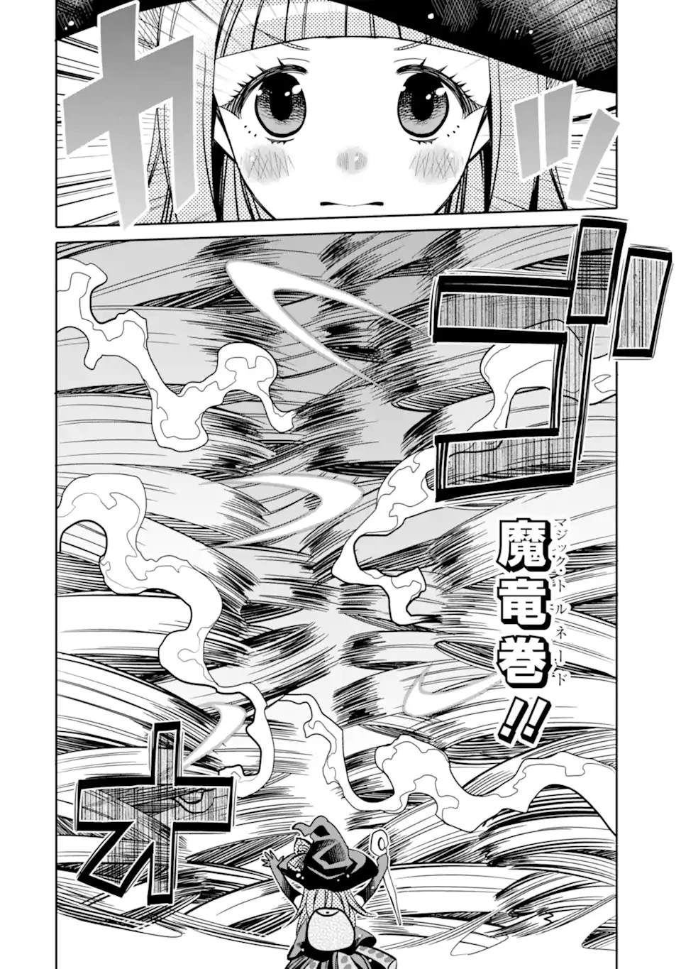 八歳から始まる神々の使徒の転生生活 第16.2話 - 6
