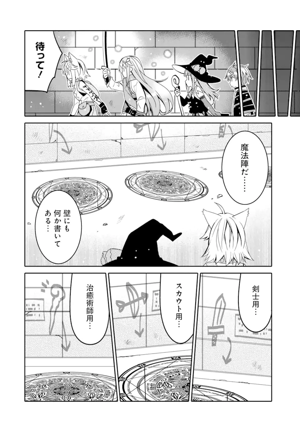 八歳から始まる神々の使徒の転生生活 第16.2話 - 18