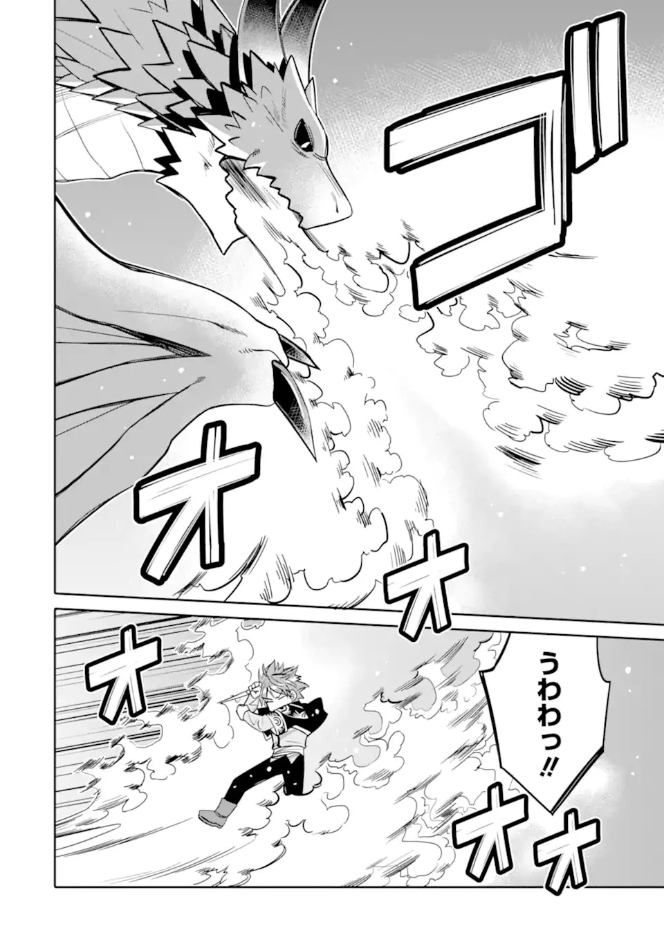 八歳から始まる神々の使徒の転生生活 第17.1話 - 14