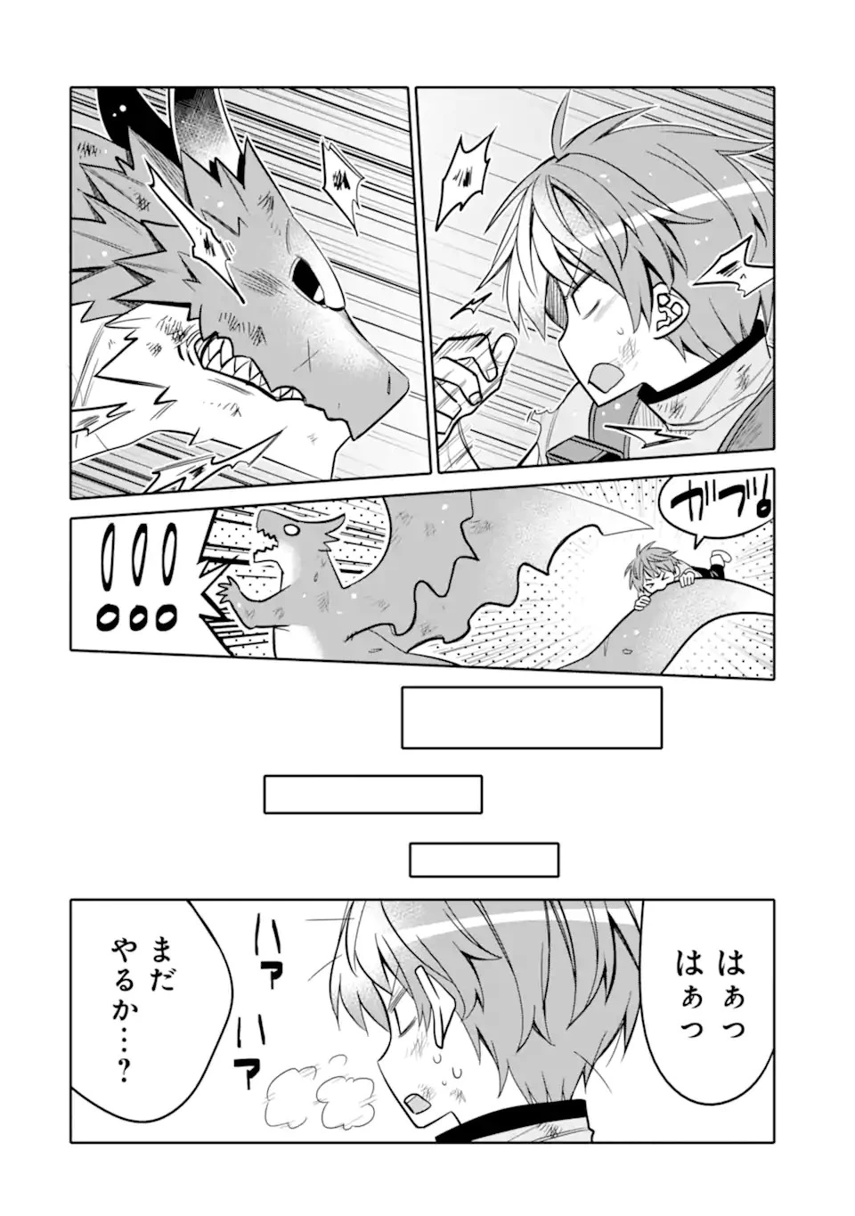 八歳から始まる神々の使徒の転生生活 第17.2話 - 6