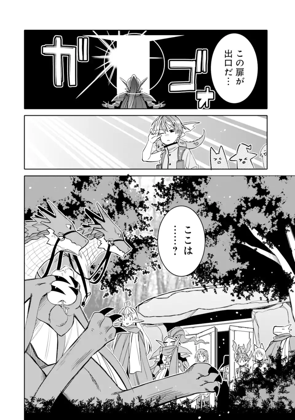 八歳から始まる神々の使徒の転生生活 第18.1話 - 14