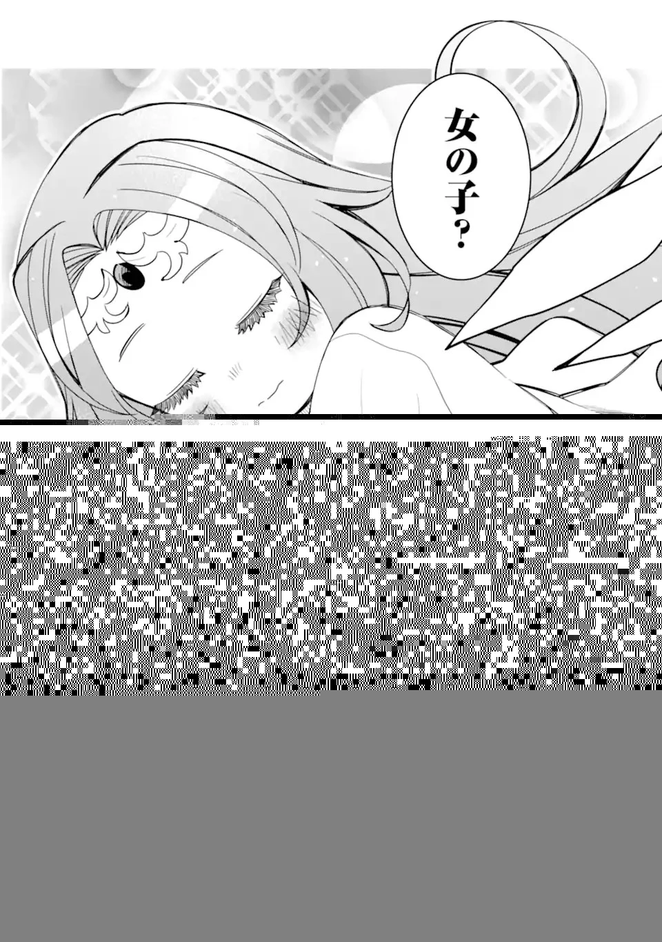 八歳から始まる神々の使徒の転生生活 第19.2話 - 6