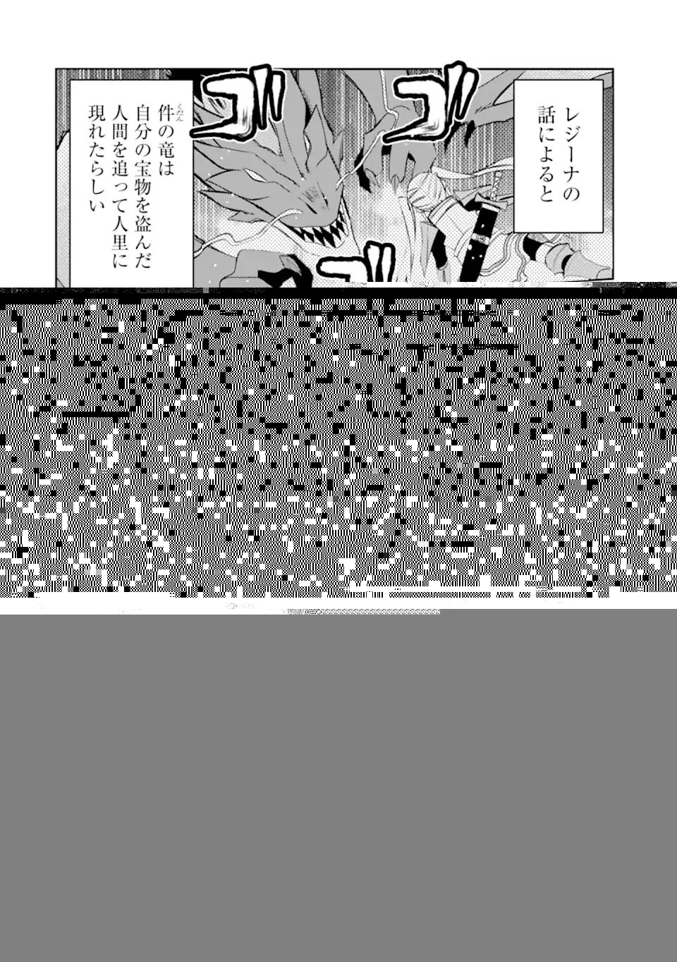八歳から始まる神々の使徒の転生生活 第21.2話 - 1