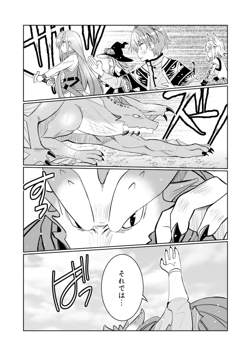 八歳から始まる神々の使徒の転生生活 第22.2話 - 19