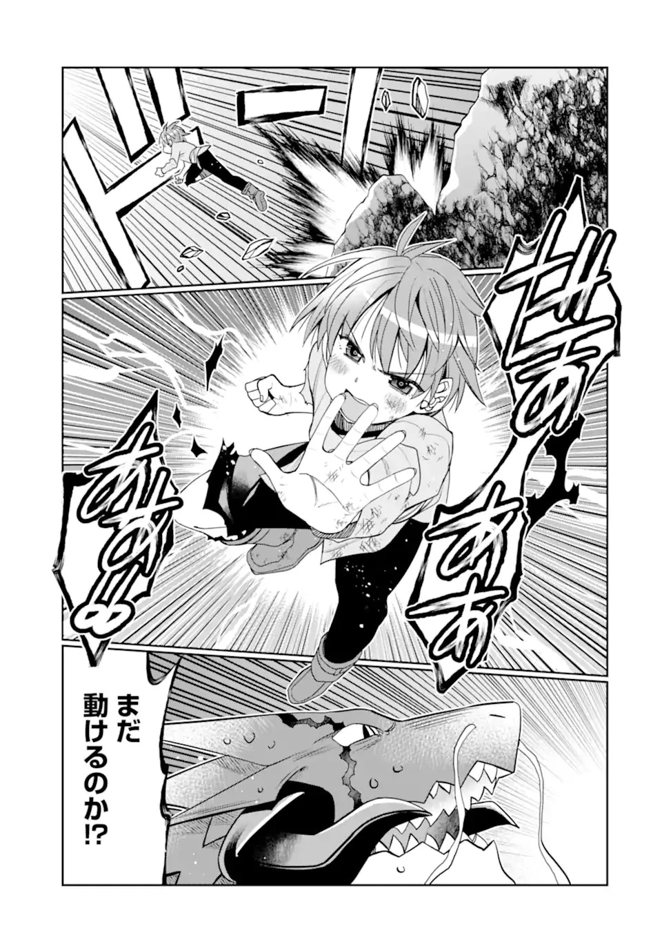八歳から始まる神々の使徒の転生生活 第25.1話 - 5