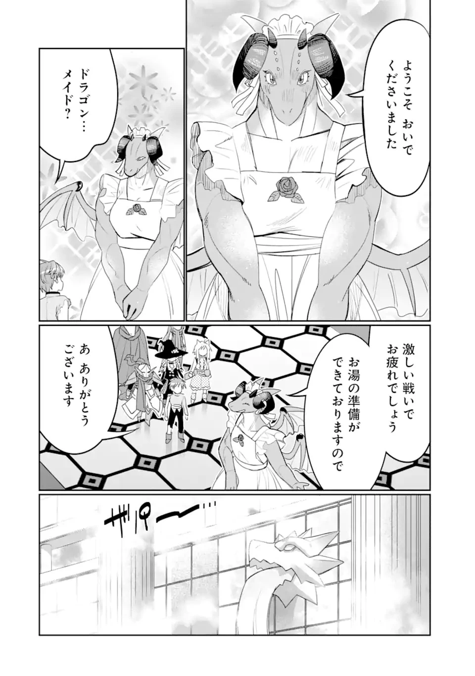 八歳から始まる神々の使徒の転生生活 第25.2話 - 15