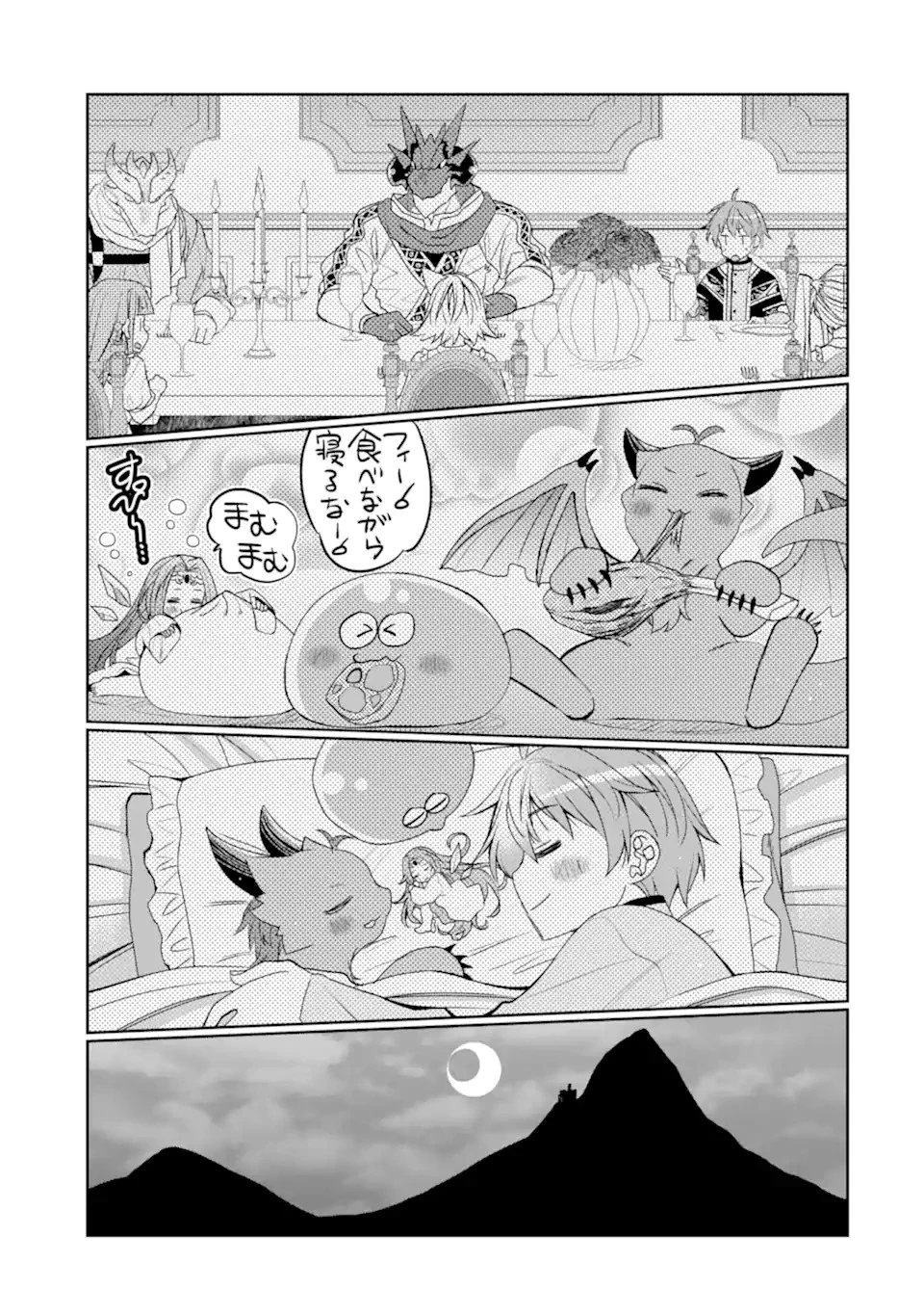 八歳から始まる神々の使徒の転生生活 第26.1話 - 21