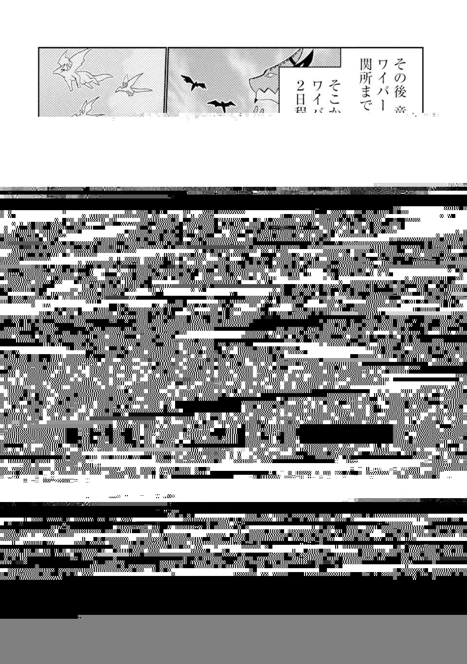 八歳から始まる神々の使徒の転生生活 第27話 - 3