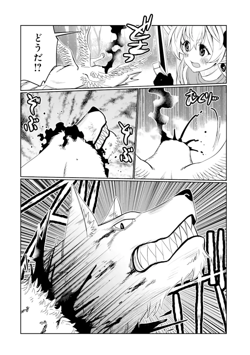 八歳から始まる神々の使徒の転生生活 第28.1話 - 8