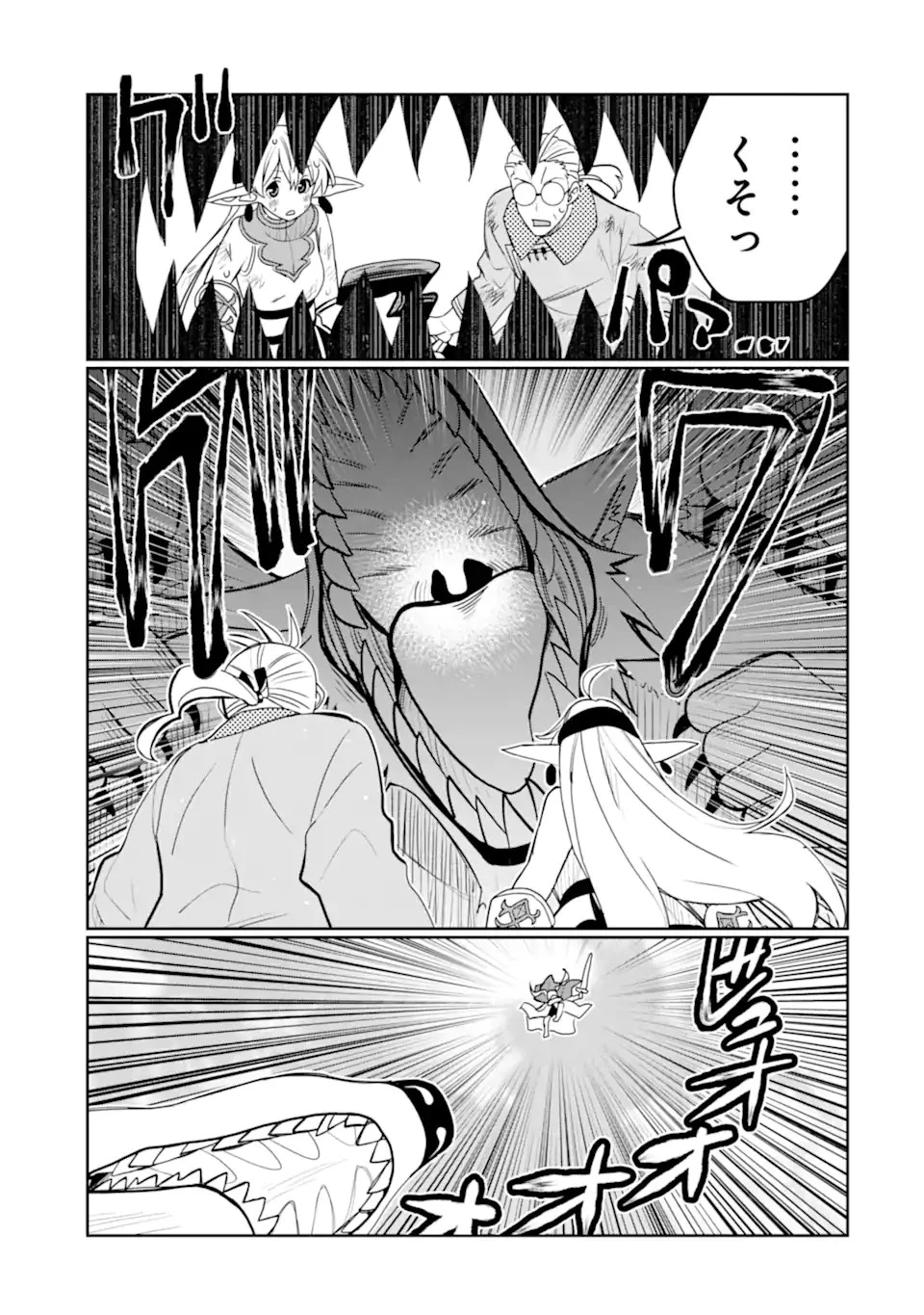 八歳から始まる神々の使徒の転生生活 第28.1話 - 15