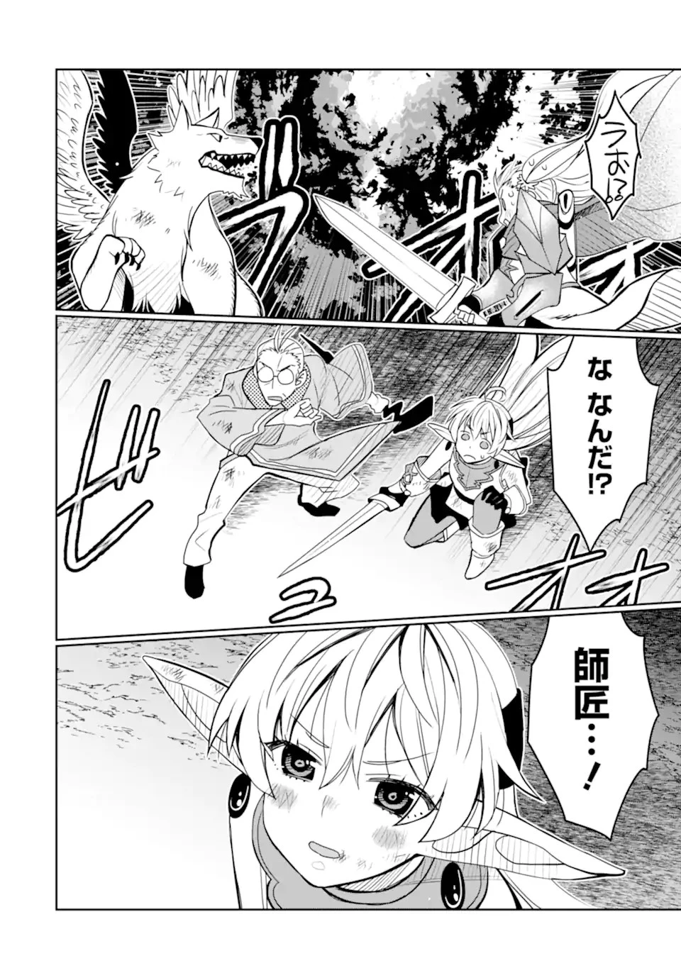 八歳から始まる神々の使徒の転生生活 第28.2話 - 5