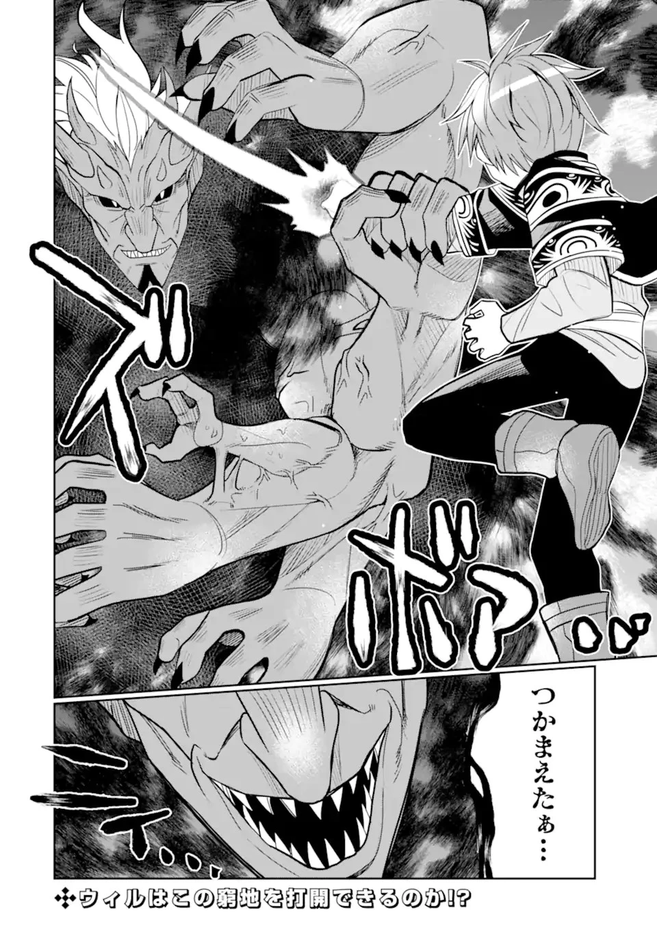 八歳から始まる神々の使徒の転生生活 第28.2話 - 17