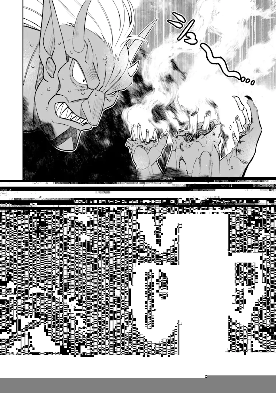 八歳から始まる神々の使徒の転生生活 第29.1話 - 4