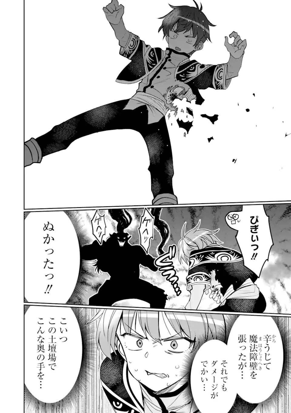 八歳から始まる神々の使徒の転生生活 第29.2話 - 3