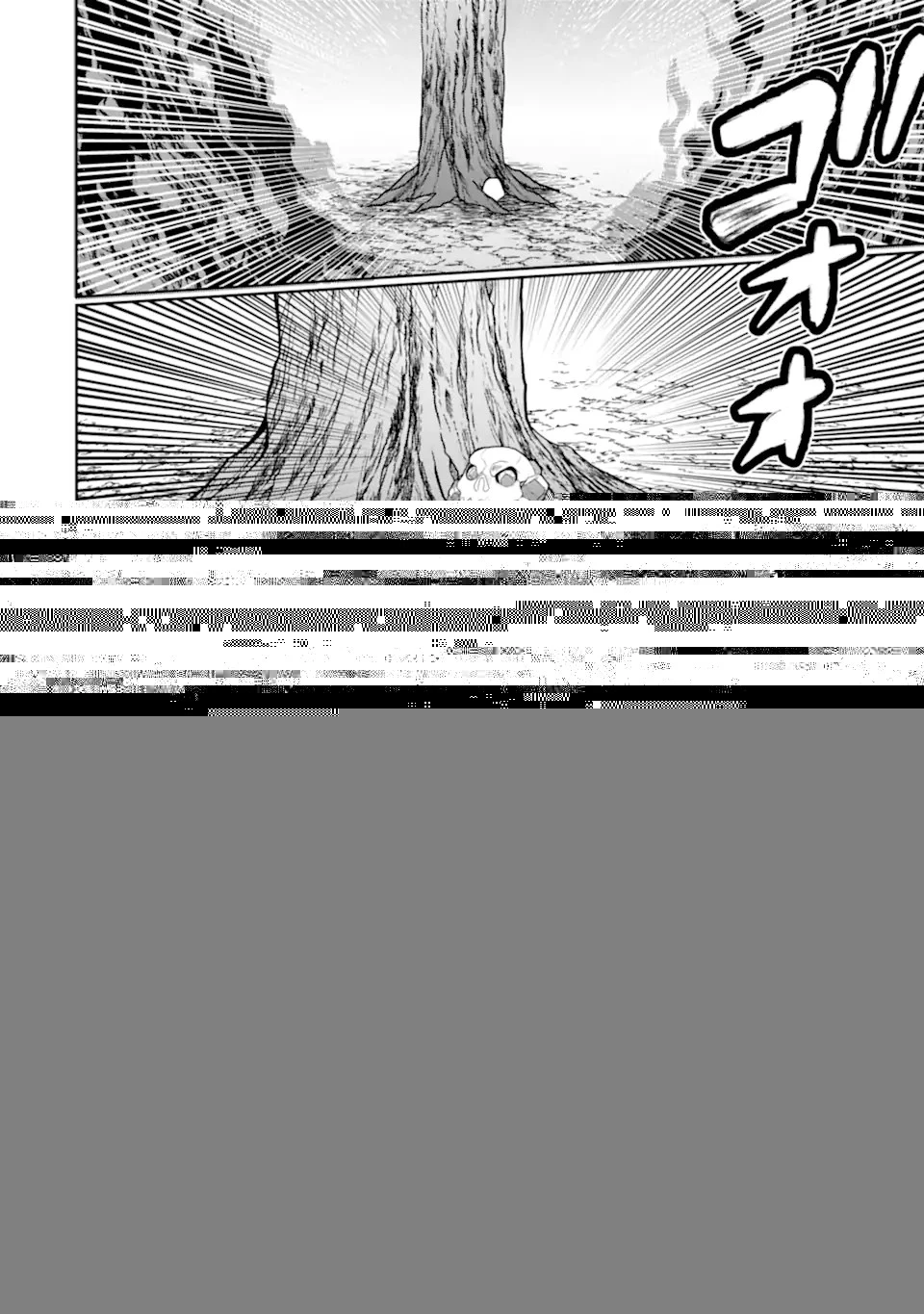 八歳から始まる神々の使徒の転生生活 第29.2話 - 11
