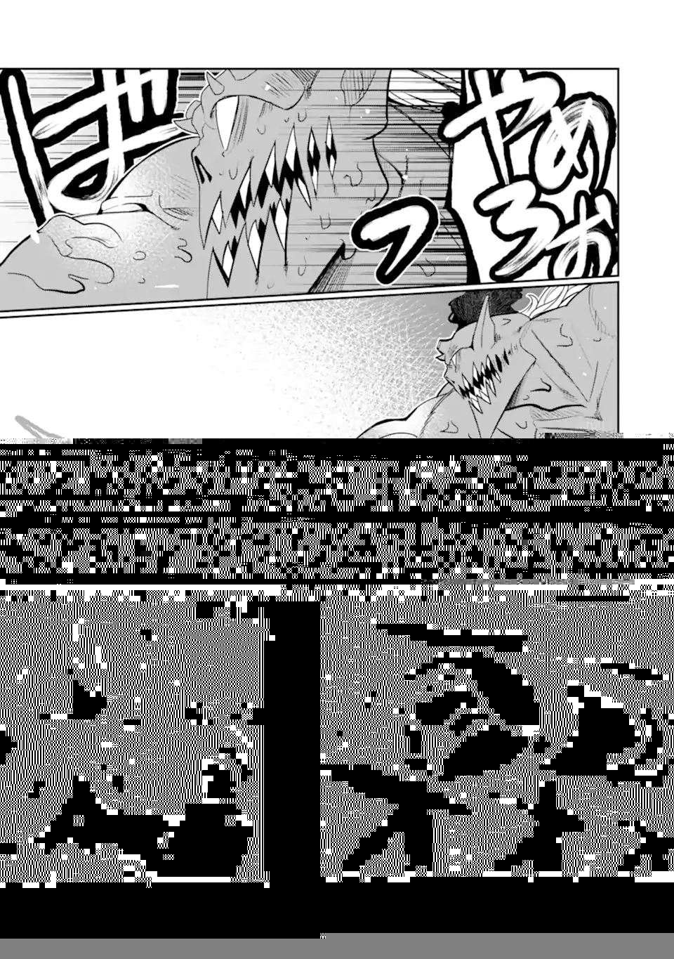 八歳から始まる神々の使徒の転生生活 第29.2話 - 12