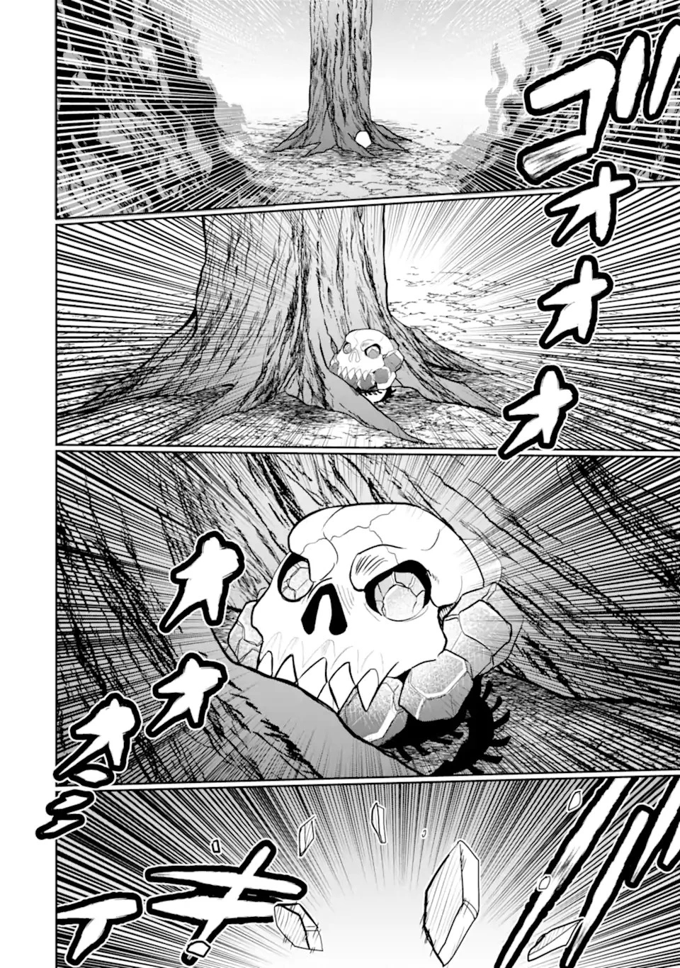 八歳から始まる神々の使徒の転生生活 第29.2話 - 15