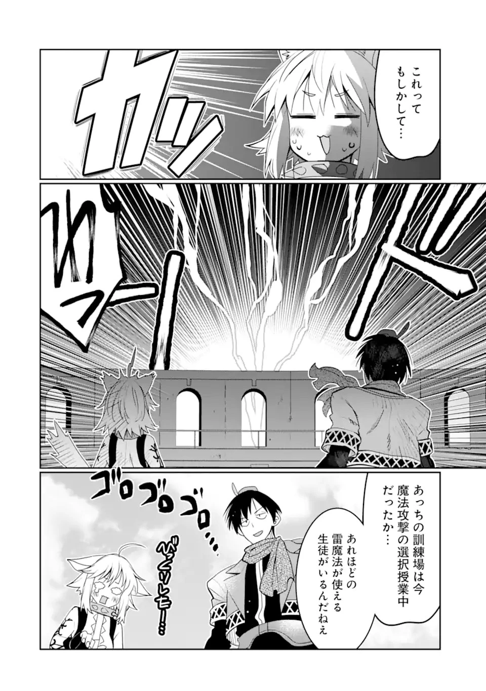 八歳から始まる神々の使徒の転生生活 第34.1話 - 4