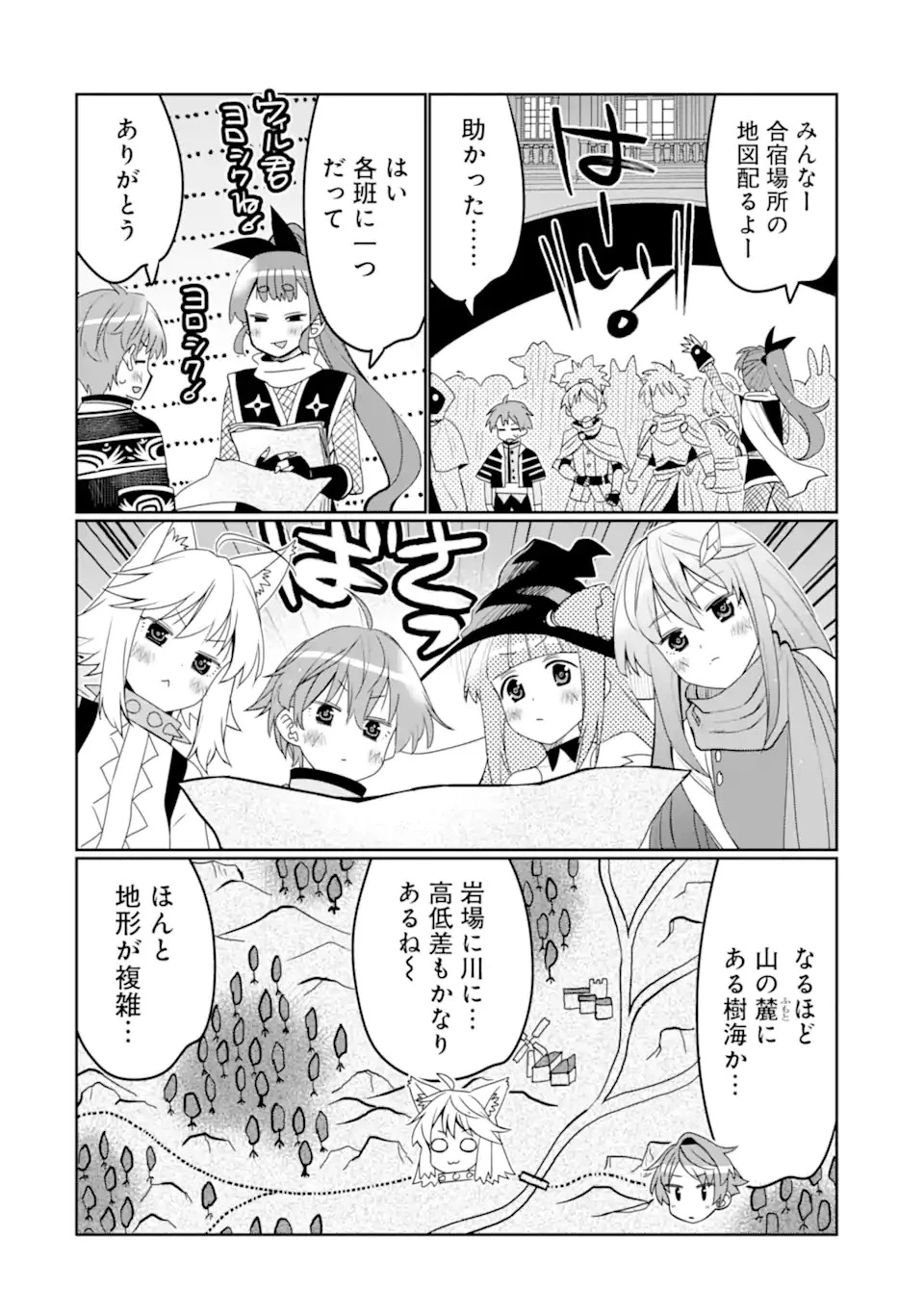 八歳から始まる神々の使徒の転生生活 第34.1話 - 20