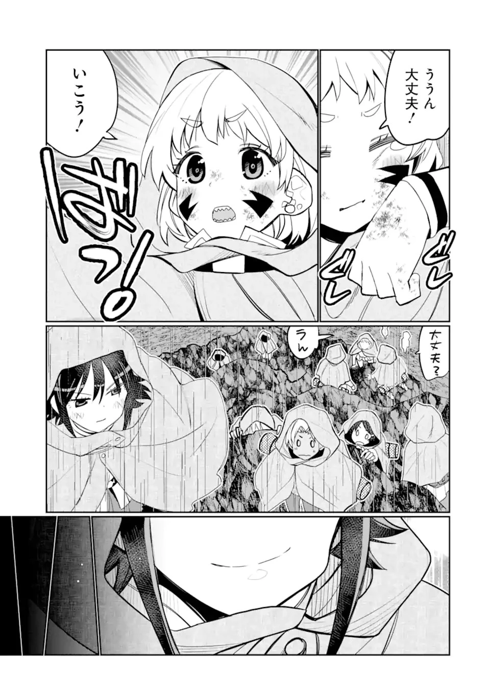 八歳から始まる神々の使徒の転生生活 第34.2話 - 13