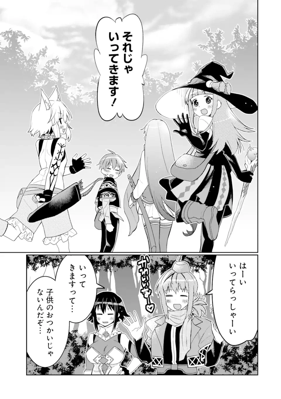 八歳から始まる神々の使徒の転生生活 第35.2話 - 5