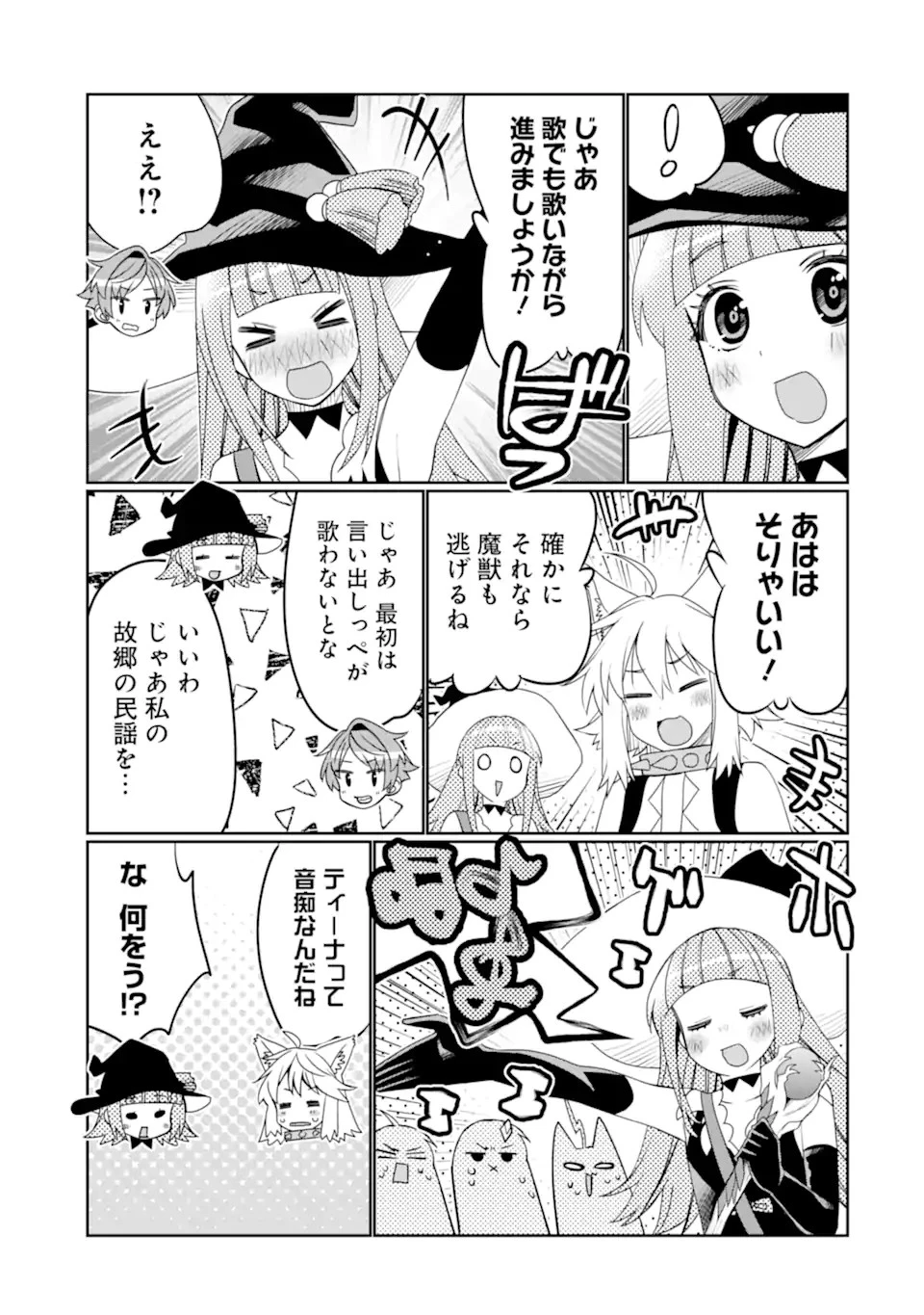 八歳から始まる神々の使徒の転生生活 第35.2話 - 7