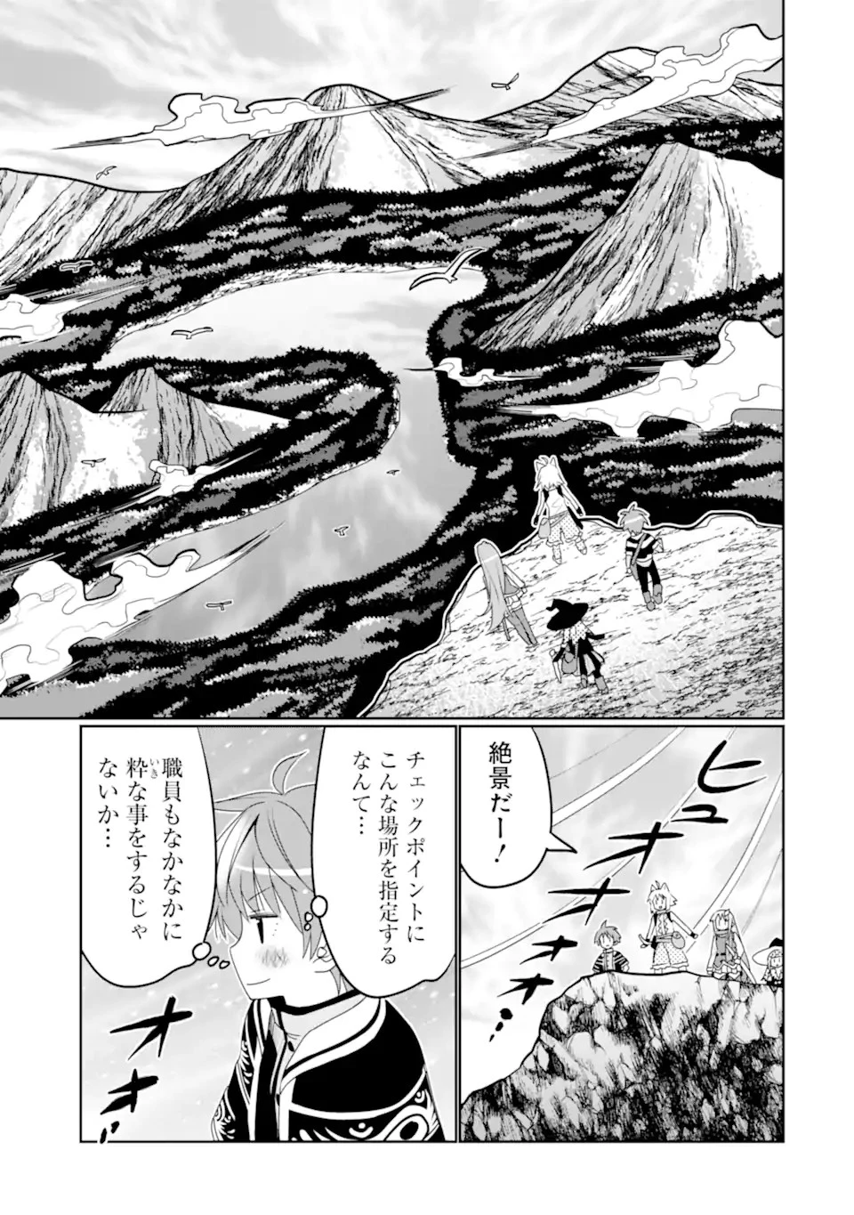 八歳から始まる神々の使徒の転生生活 第35.2話 - 9