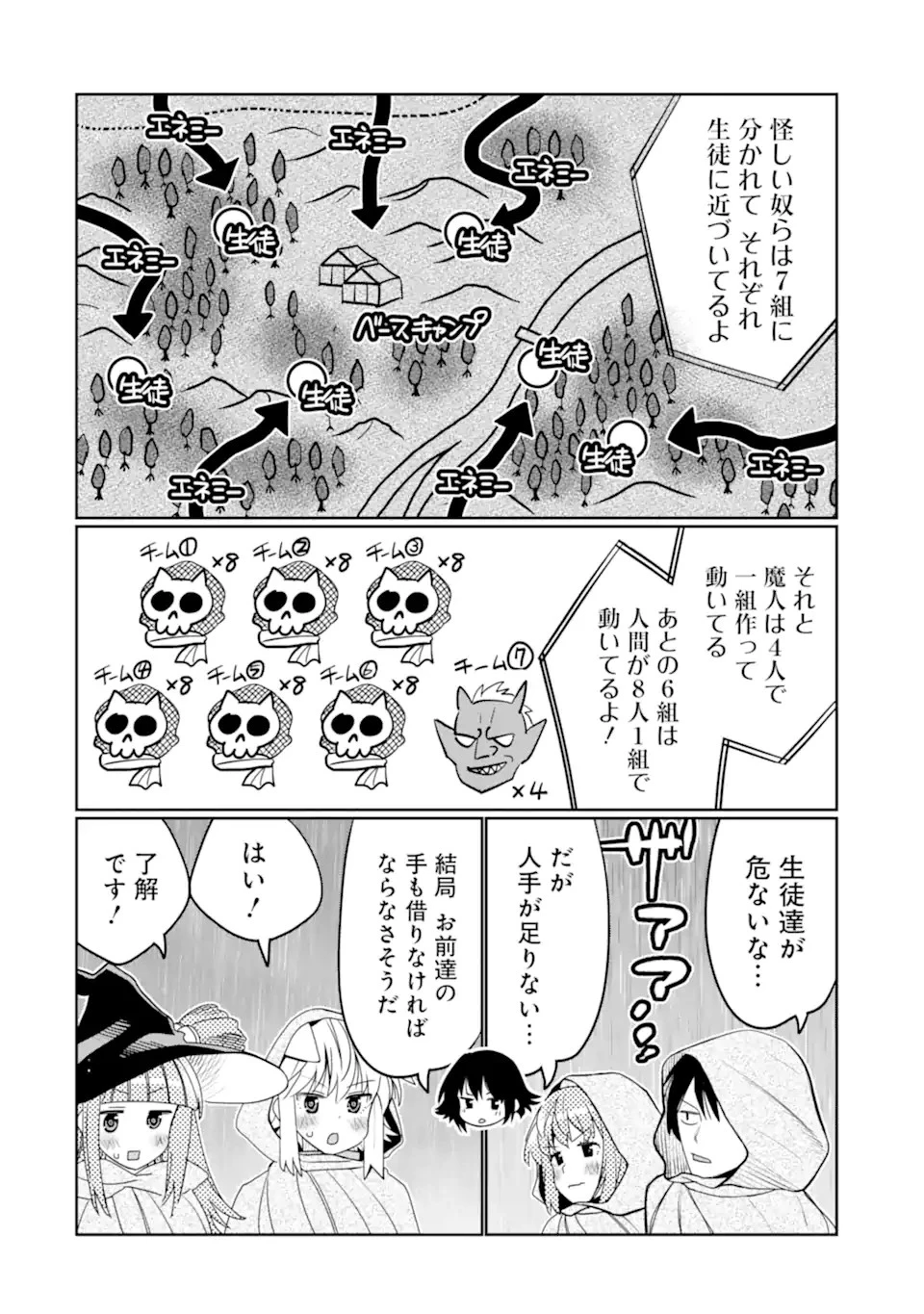 八歳から始まる神々の使徒の転生生活 第36.3話 - 2