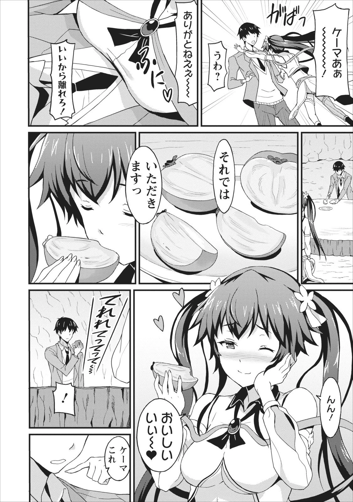 食べるだけでレベルアップ！　～駄女神といっしょに異世界無双～ 第1話 - 21