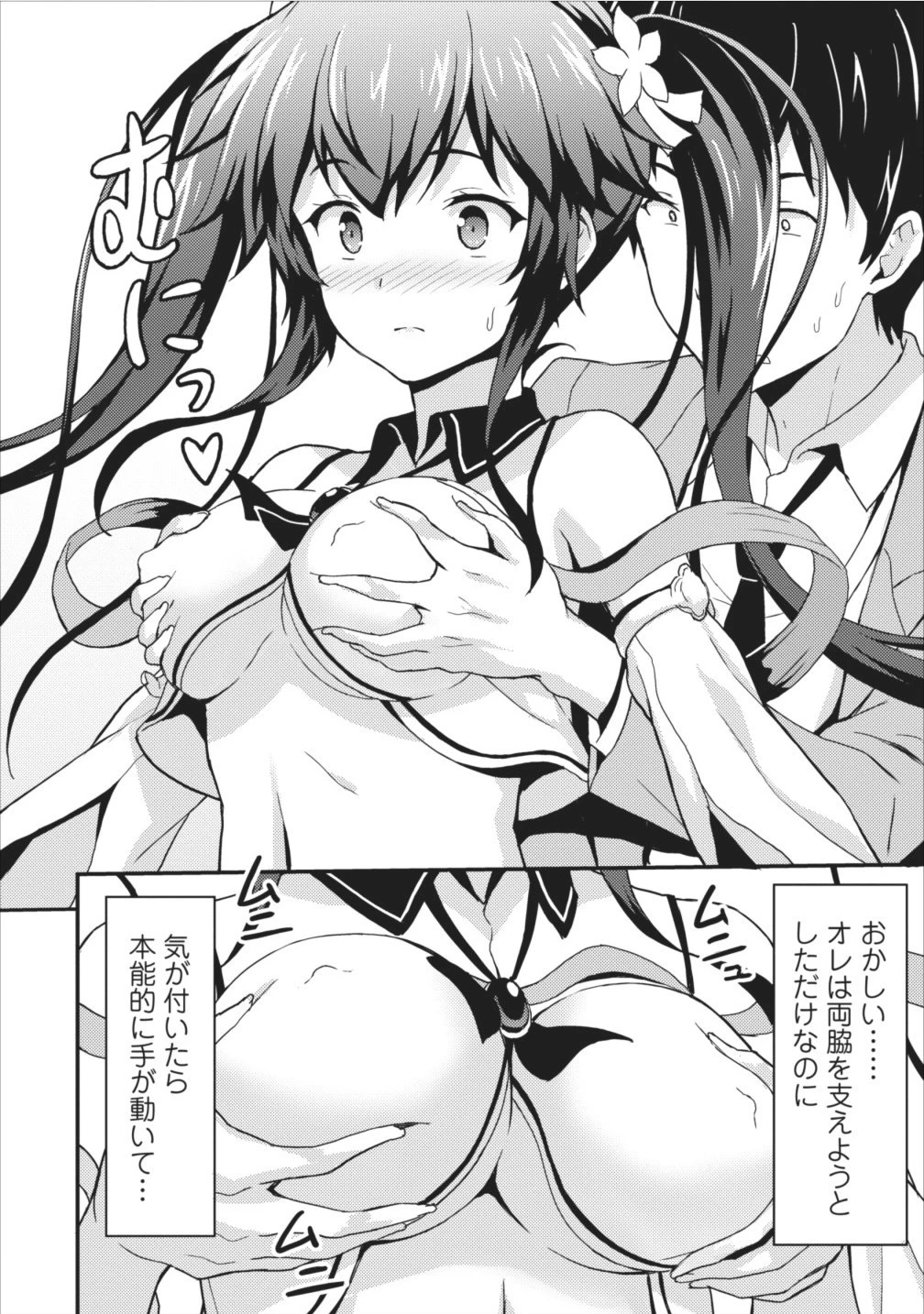 食べるだけでレベルアップ！　～駄女神といっしょに異世界無双～ 第2話 - 26