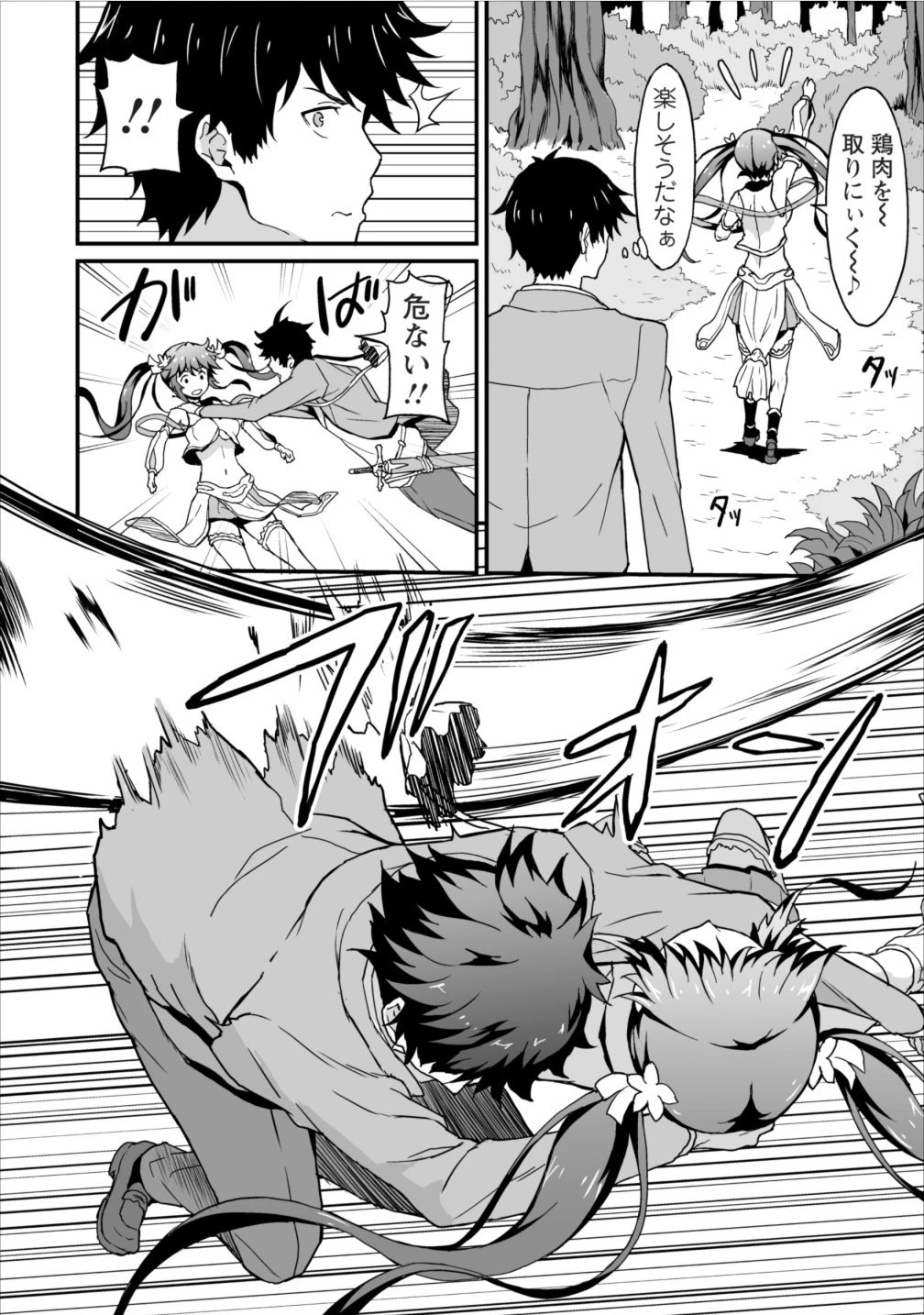 食べるだけでレベルアップ！　～駄女神といっしょに異世界無双～ 第3話 - 8