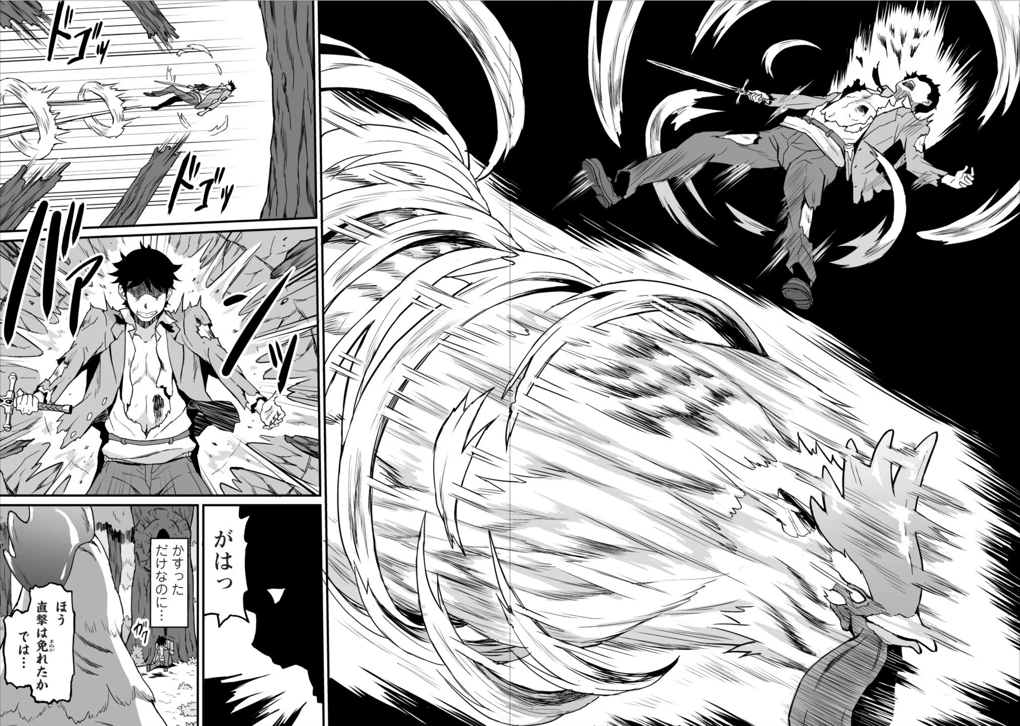 食べるだけでレベルアップ！　～駄女神といっしょに異世界無双～ 第3話 - 12