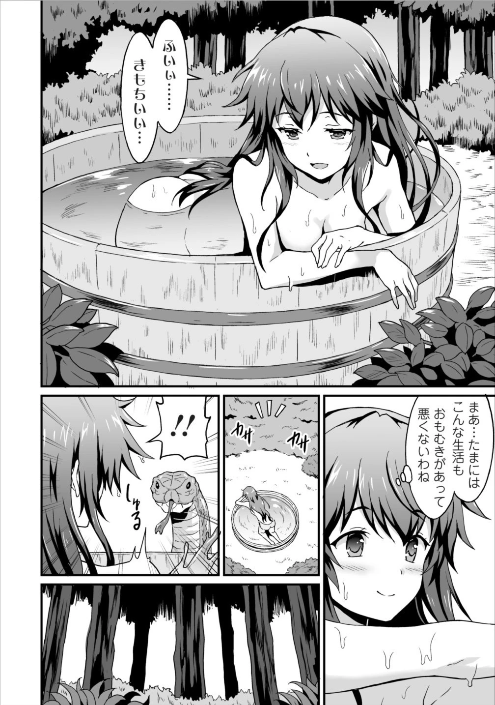 食べるだけでレベルアップ！　～駄女神といっしょに異世界無双～ 第3話 - 17