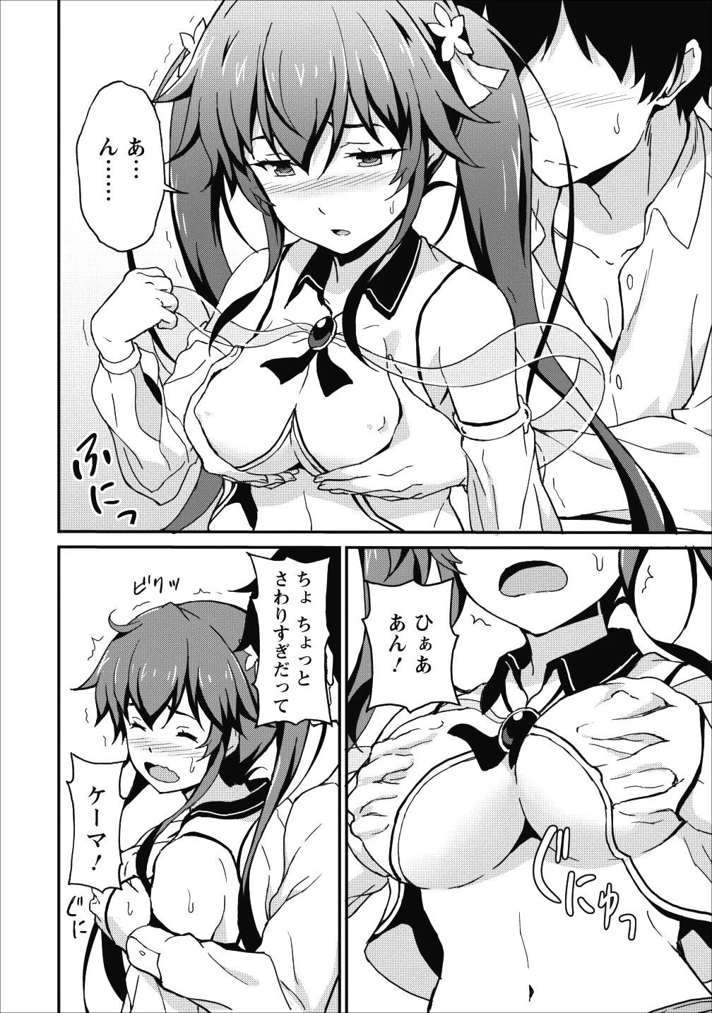 食べるだけでレベルアップ！　～駄女神といっしょに異世界無双～ 第7話 - 14