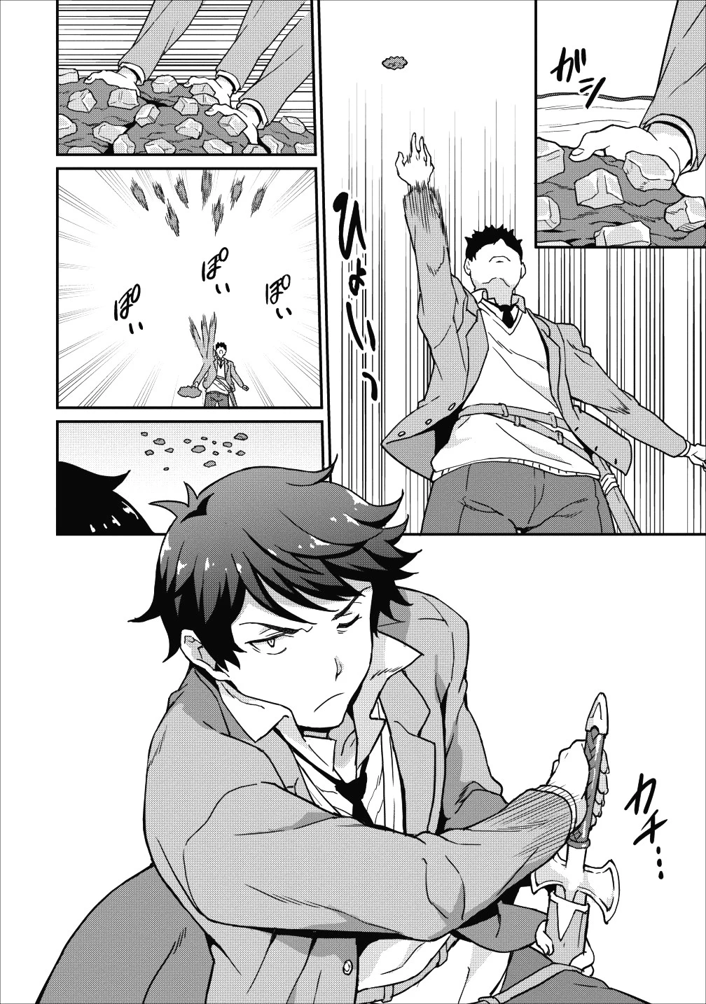 食べるだけでレベルアップ！　～駄女神といっしょに異世界無双～ 第10話 - 12