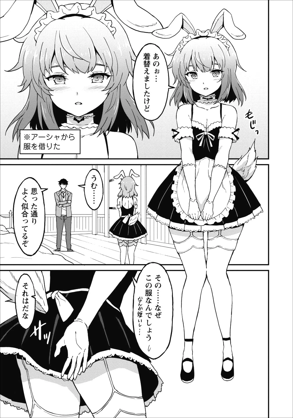 食べるだけでレベルアップ！　～駄女神といっしょに異世界無双～ 第12話 - 15